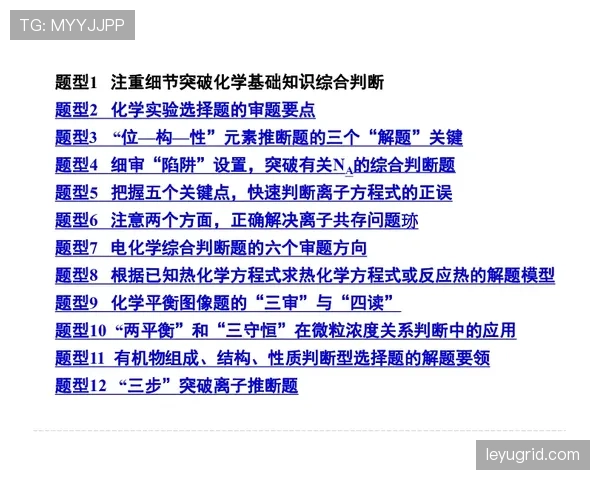 防守犯规如何判定？新手必知的5个关键要点