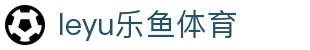 乐鱼体育app入口 - 全球竞技体育赛事追踪